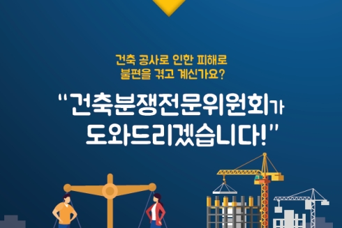 NSP통신-책자 이미지(이미지=한국시설안전공단)