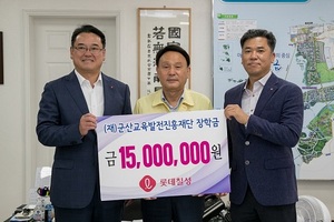 [NSP PHOTO]롯데칠성음료, 군산시 교육발전 장학금 1500만원 전달