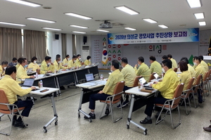 [NSP PHOTO]의성군, 2020년 상반기 공모사업 추진상황 보고회 가져