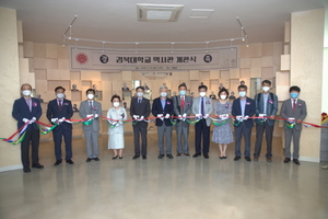 [NSP PHOTO]경북대, 74년 역사 담은 역사관 개관