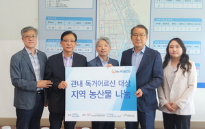 [NSP PHOTO]포스코건설, 지역경제 살리고 취약계층 돕는 나눔활동 펼쳐