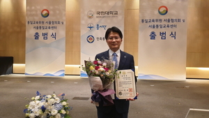 [NSP PHOTO]변사흠 남북통일운동국민연합 대구경북회장, 통일유공 국무총리상 수상