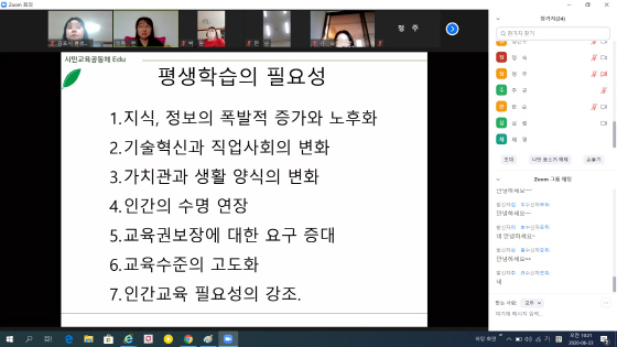 NSP통신-김포시가 평생학습 코디네이터 양성 심화가정을 온라인 화상강의로 개강했다. (김포시)