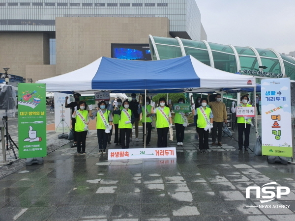 NSP통신-대구시는 24일 대구방역의 날을 맞이해 동대구역광장에서 생활속 거리두기 버스킹 캠페인을 펼쳤다. (대구시)