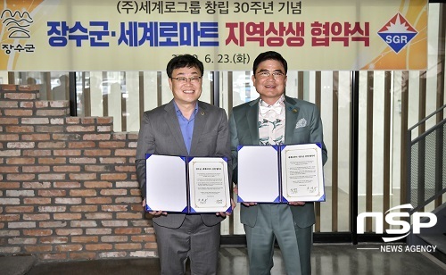 [NSP PHOTO]장수군-세계로그룹, 장수 농축산물 판매 상생 협약