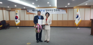 [NSP PHOTO]김근식 법사랑 오산지구협의회 사무국장, 대통령 표창