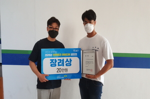 [NSP PHOTO]포항대 기계시스템과, 2020년 안전보건 아이디어 공모전 장려상 수상