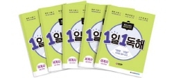 NSP통신-세계사 시리즈 (메가스터디북스 제공)