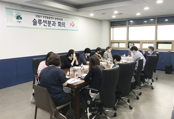 NSP통신-24일 의왕시청 영상회의실에서 열린 2020년 제1차 솔루션분과 회의 모습. (의왕시)