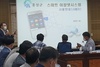 [NSP PHOTO]홍성군, 스마트 이장넷 본격 서비스 시작