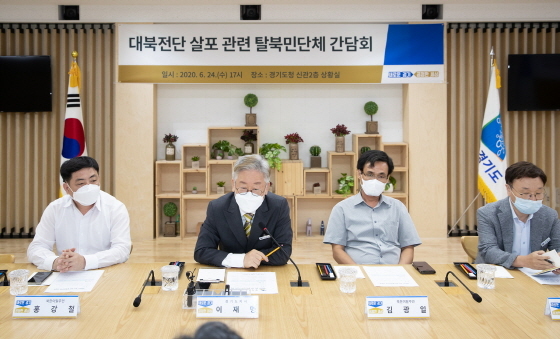 NSP통신-24일 오후 경기도청 상황실에서 이재명 경기도지사가 대북전단 살포와 관련해 탈북민단체와 간담회를 갖고 있다. (경기도)