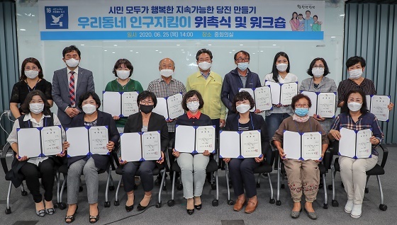 NSP통신-▲당진시가 우리동네 인구지킴이를 지정·운영한다. (당진시)