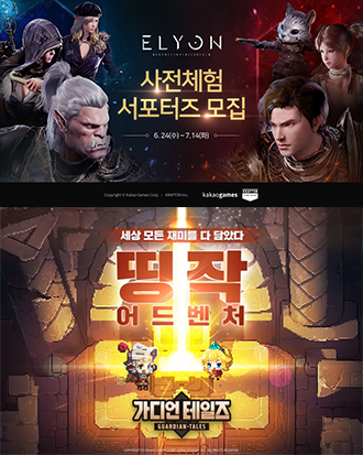 NSP통신- (카카오게임즈)