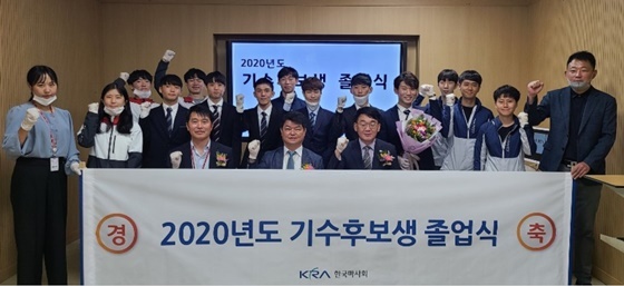 NSP통신-2020년도 기수후보생 졸업식 기념사진 (한국마사회)