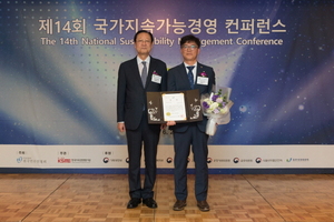 [NSP PHOTO]한국가스공사, 국가지속가능경영대회서 동반성장 우수기업 선정