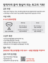 [NSP PHOTO]컴투스 글로벌 게임문학상 2020 개최