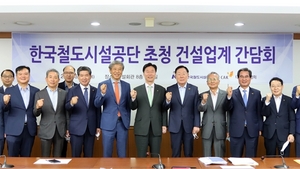 [NSP PHOTO]대한건설협회, 한국철도시설공단 이사장 초청 간담회 개최