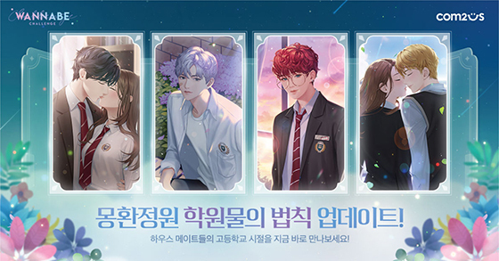 NSP통신- (컴투스)