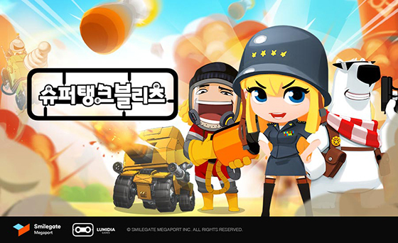 NSP통신- (스마일게이트 메가포트)