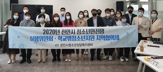 NSP통신-▲천안시가 청소년안전망 2차 실행위원회 및 학교 밖 청소년지원지역협의체 회의를 개최했다. (천안시)