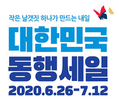 [NSP PHOTO]LF 트라이씨클, 중소기업유통센터와 협력해 대한민국 동행세일 참여