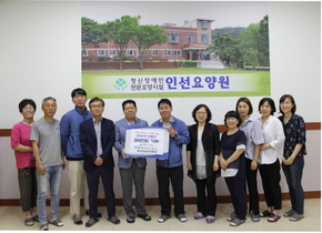 [NSP PHOTO]한국가스공사, 장애인 정신요양시설 순천인선요양원에 3백만원 기부