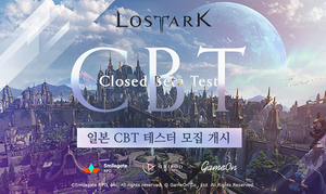 [NSP PHOTO]스마일게이트 RPG, 로스트아크 日 비공개 테스트 참가자 모집 시작