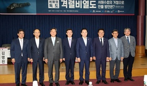 [NSP PHOTO]태안군, 격렬비열도 국가관리연안항 지정 정책토론회 개최