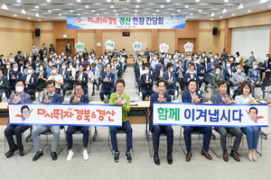 [NSP PHOTO]이철우 도지사, 경산에서 다시 뛰자 경북 현장 간담회 개최