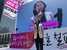 [NSP PHOTO]진보당 김재연, 공공부문 비정규직 정규직화는 결코 로또 아냐