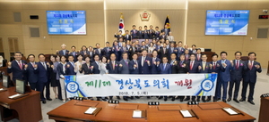 [NSP PHOTO]경북도의회, 2년간의 제11대 전반기 회기 일정 모두 마쳐