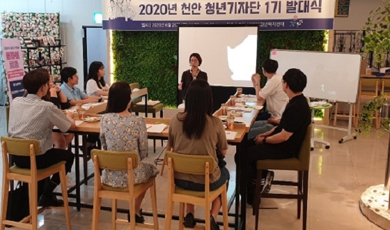 NSP통신-▲천안시가 제1기 천안청년기자단 발대식을 개최했다. (천안시)