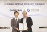 [NSP PHOTO]커피베이, 신한은행과 프랜차이즈론 MOU 체결..가맹점주-예비창업자 금융지원 발판 마련