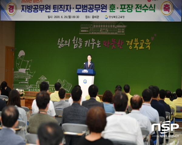 NSP통신-경상북도교육청은 29일 경북교육청 웅비관에서 평생동안 경북교육 발전을 위해 봉직하다 영예롭게 퇴임하는 지방공무원과 솔선수범으로 각자의 업무 분야에서 성실하고 창의적인 자세로 일해 온 모범공무원에 대한 훈·포장 전수식을 개최했다. (경상북도교육청)