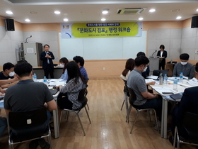 [NSP PHOTO]김포시, 문화도시 행정 워크숍 개최