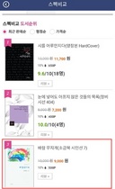 [NSP PHOTO]안혜영 두 번째 시집 바람무지개, 온라인 선예매 1주 만에 시집분야 3위로 점핑
