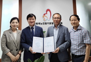 [NSP PHOTO]영진사이버대-한국노인장기요양협회, 산학협력 협약 체결