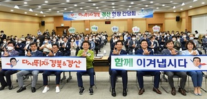 [NSP PHOTO]경산시, 포스트 코로나 대응 도지사 현장 간담회 개최