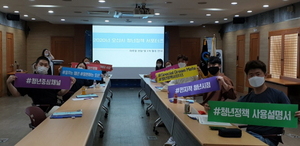 [NSP PHOTO]오산시. 2020년 청년정책 서포터즈 개최