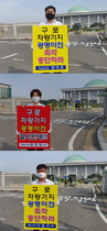 [NSP PHOTO]정대운 경기도의원, 국회 앞 구로차량기지 광명이전 중단 촉구 1인 시위