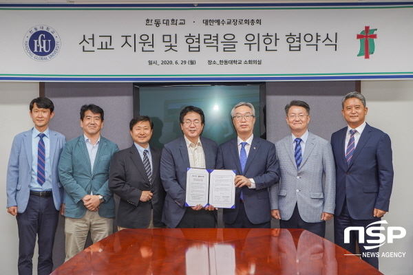 NSP통신-한동대학교와 대한예수교장로회총회의 협약식에 참석한 관계자들이 기념촬영하고 있다 (한동대학교)