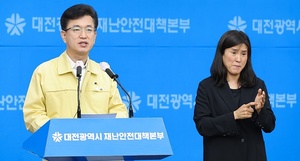 [NSP PHOTO]대전시, 동구 일부지역 집합금지 행정조치 발령