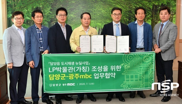NSP통신-담양군이 1일 광주MBC와 담양읍 도시재생뉴딜사업 활성화를 위한 업무협약을 체결하고 있다. (담양군)