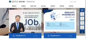 [NSP PHOTO]광주 서구, 광주시 자치구 중 최초 일자리센터 홈페이지 오픈