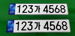 [NSP PHOTO]김포시, 7월부터 반사필름식 자동차번호판 도입
