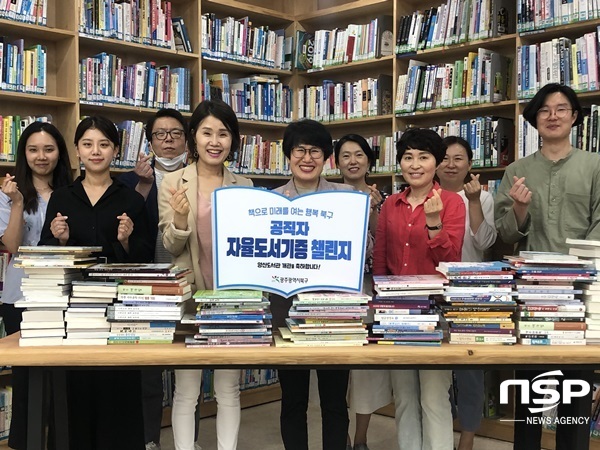 NSP통신-광주 북구 도서기증 챌린지 캠페인. (광주 북구)