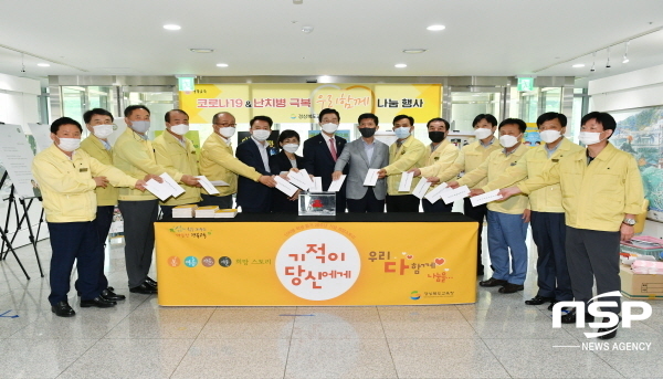 NSP통신-경상북도교육청은 지난 6월 24일부터 29일까지 본청 직원을 대상으로 실시한 난치병 학생 돕기 성금 모금액 490만 원을 경상북도사회복지공동모금회에 전달했다고 2일 밝혔다. (경상북도교육청)