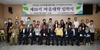 [NSP PHOTO]예산군, 제10기 마을대학 입학식 개최
