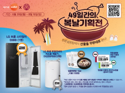 NSP통신-경품 이벤트 (한촌설렁탕 제공)