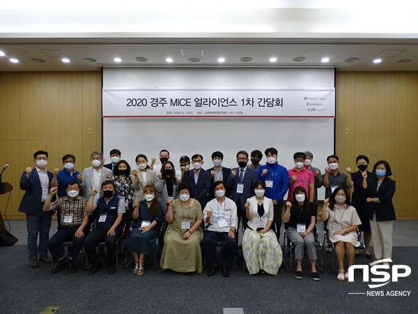 NSP통신-경주시 하이코 2020 경주 MICE 얼라이언스 1차 간담회 단체사진. (경주시)